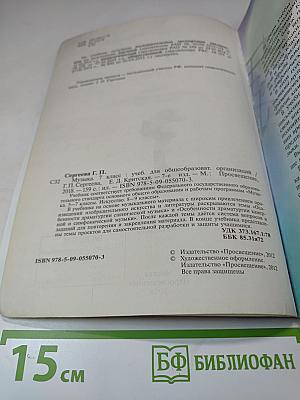Музыка 7 класс