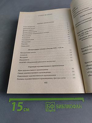 Все произведения школьной программы в кратком изложении. Русская литература