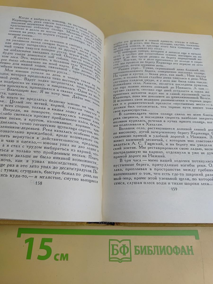 Собрание сочинений в шести томах. Том 3