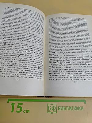 Собрание сочинений в шести томах. Том 3