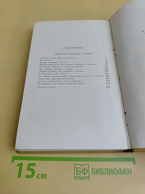 Собрание сочинений в шести томах. Том 3