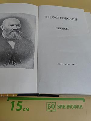 Пьесы