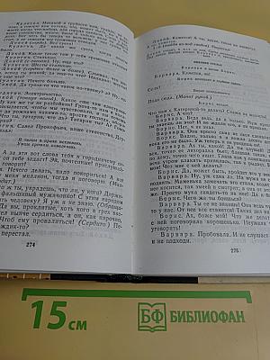 Пьесы