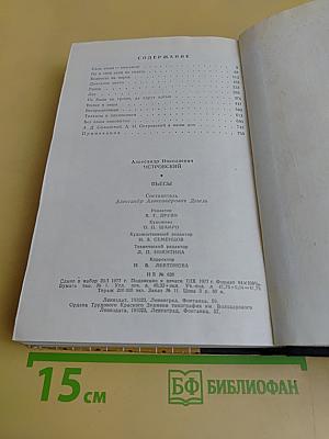 Пьесы