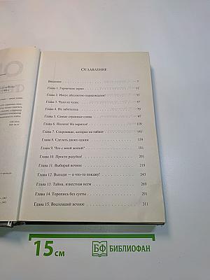 Горчичное зерно. Комментарии к Евангелию от Фомы