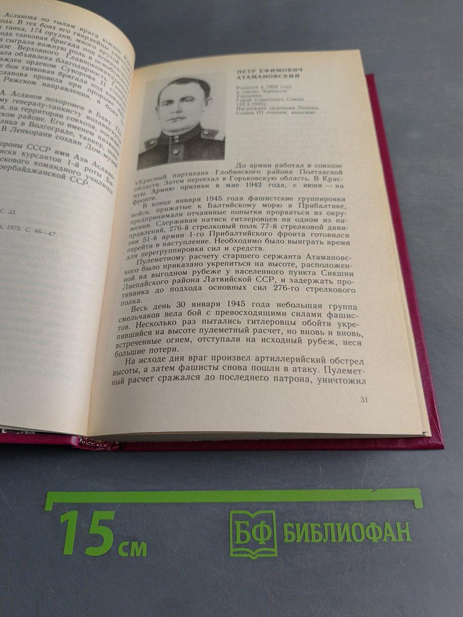 Зачислен навечно. Книга первая