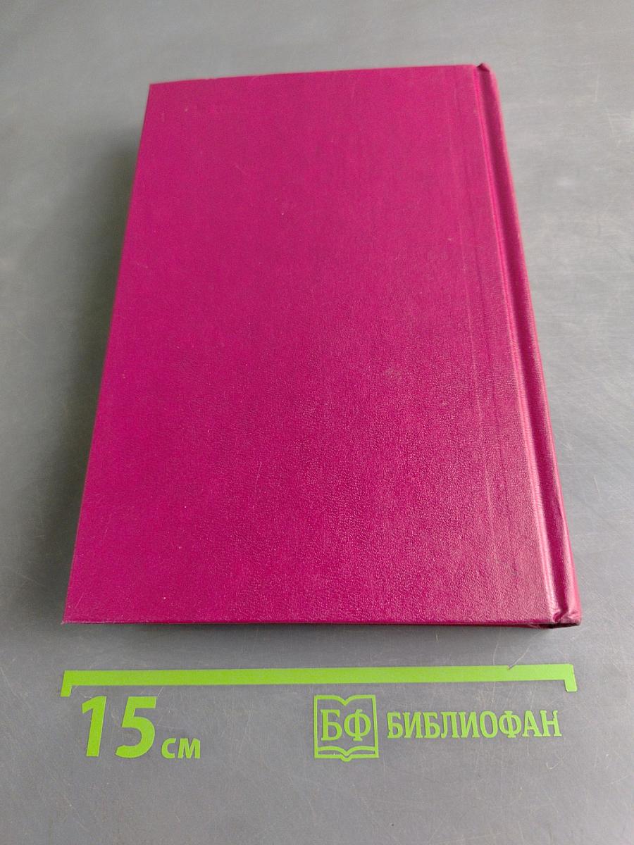 Зачислен навечно. Книга первая