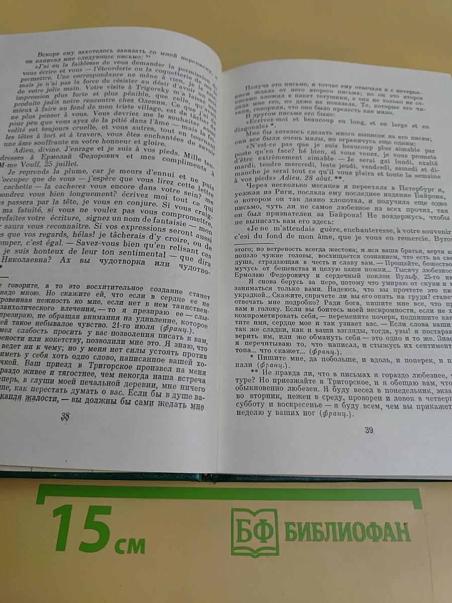 Воспоминания. Дневники. Переписка