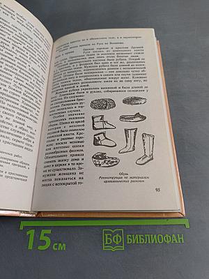 История России VIII-XV вв. Учебник для VII класса средних учебных заведений