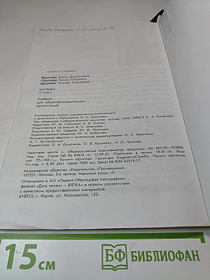 Музыка 4 класс