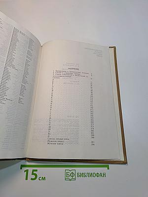 Орфографический словарь русского языка