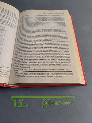 Менеджмент. Учебник