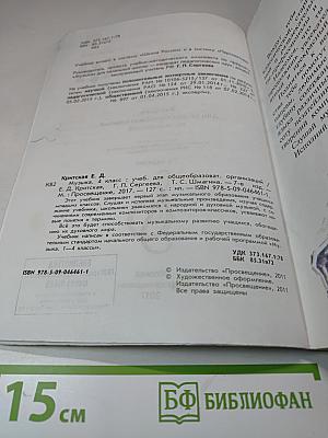 Музыка 4 класс