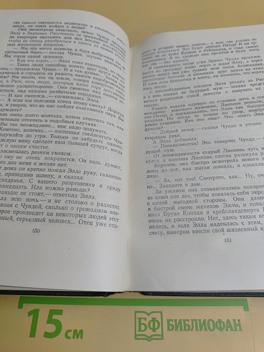 Буря. Рассказы. Собрание сочинений. Том пятый