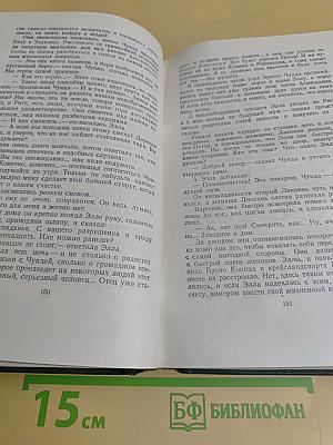Буря. Рассказы. Собрание сочинений. Том пятый