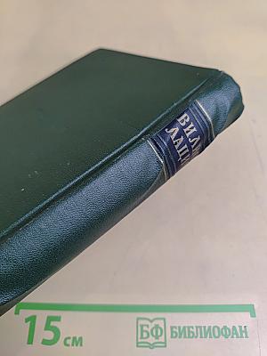 Буря. Рассказы. Собрание сочинений. Том пятый