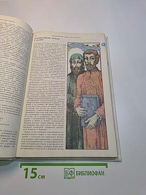 Энциклопедический словарь юного филолога