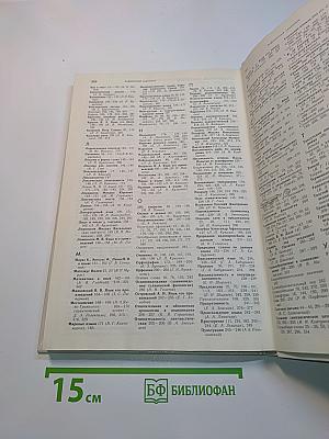 Энциклопедический словарь юного филолога