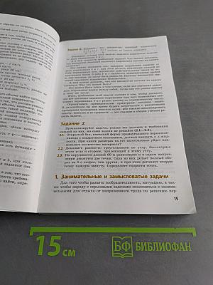 Как научиться решать задачи