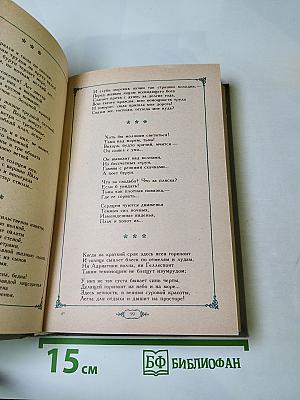 Стихотворения. Поэмы. Проза