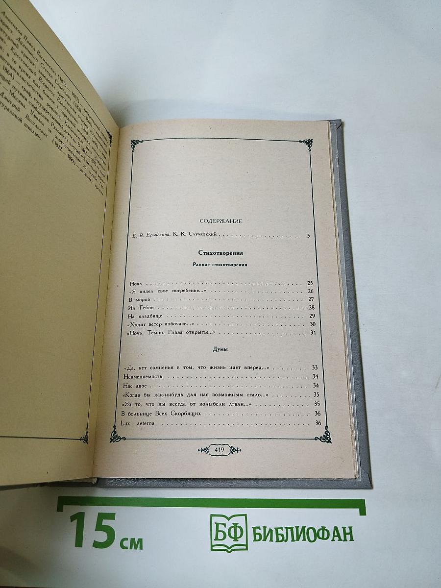 Стихотворения. Поэмы. Проза