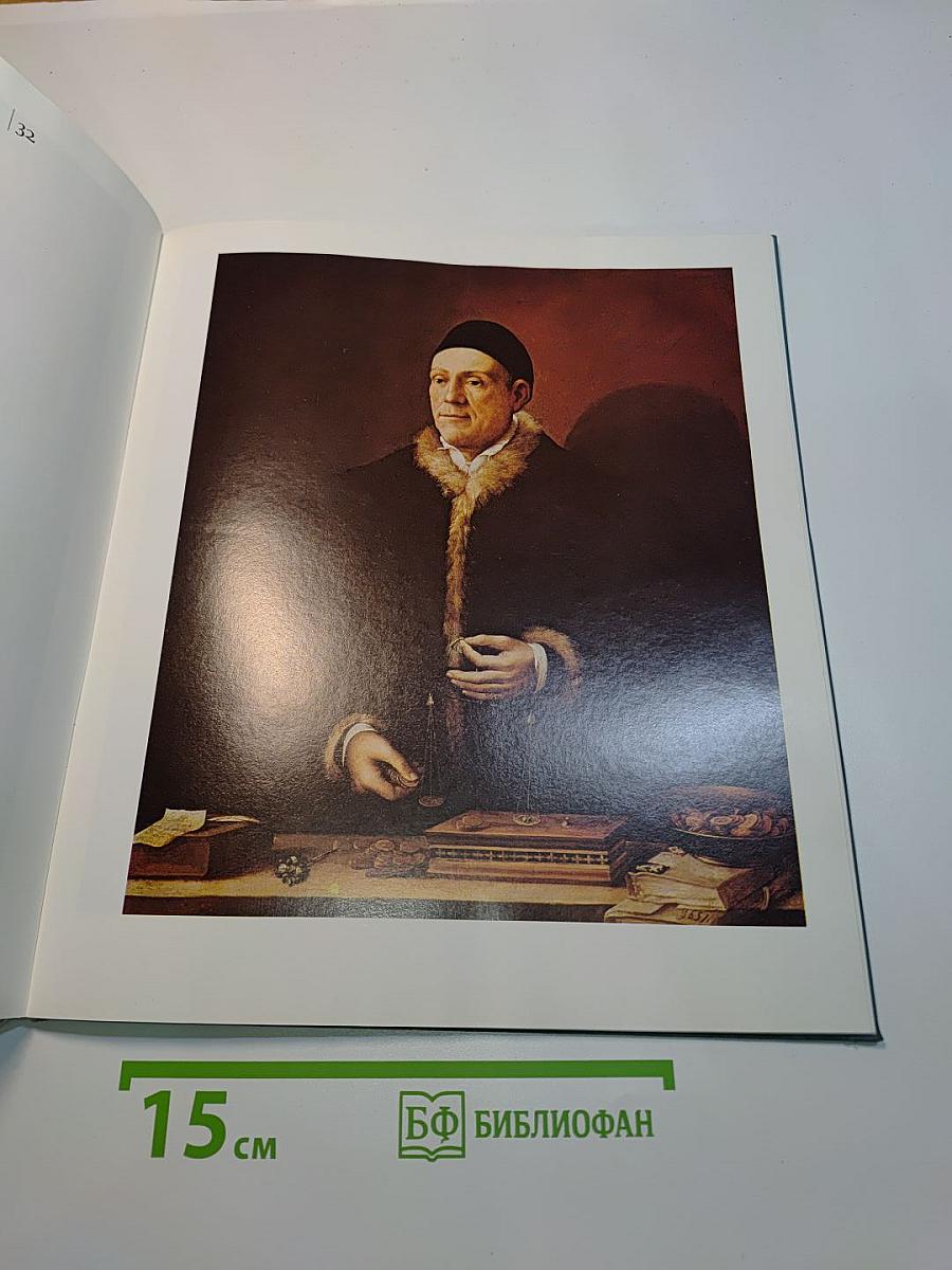 Olasz reneszánsz portrék
