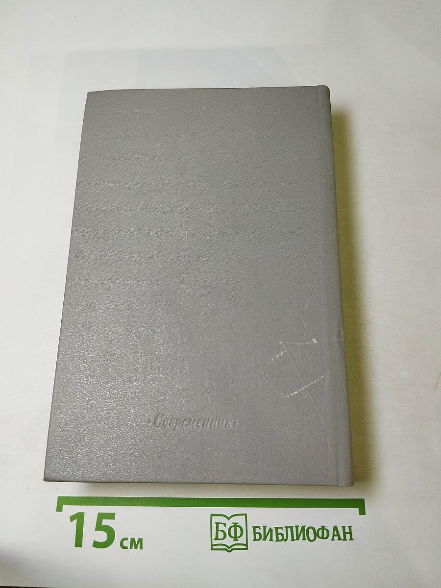 Стихотворения. Поэмы. Проза