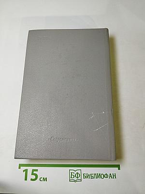 Стихотворения. Поэмы. Проза