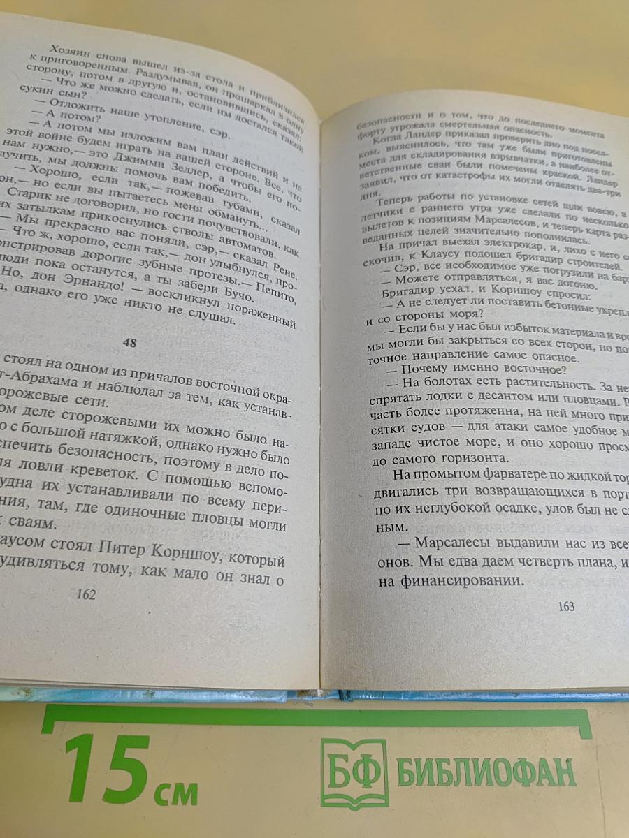 Наемник