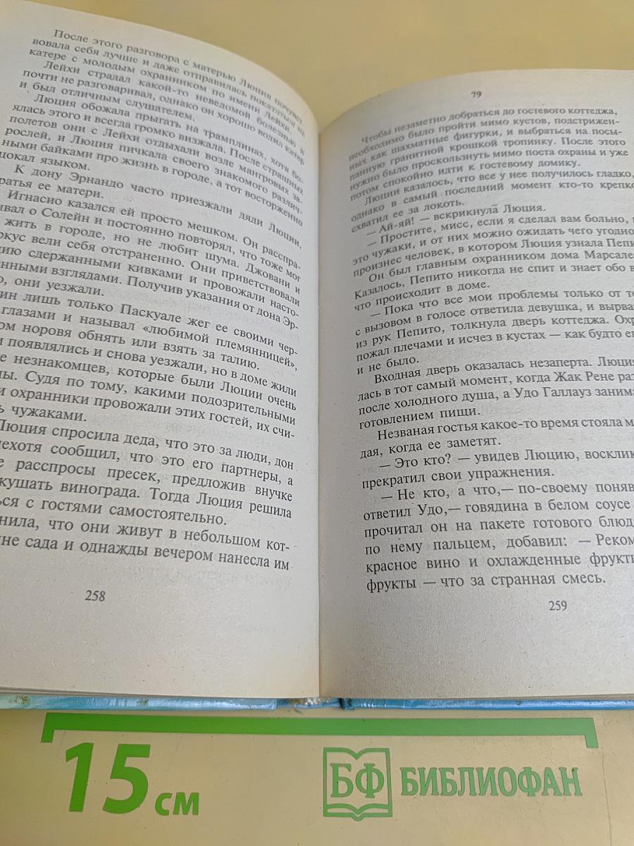 Наемник