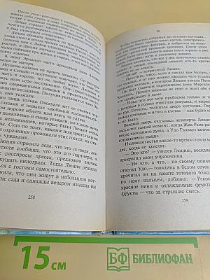Наемник