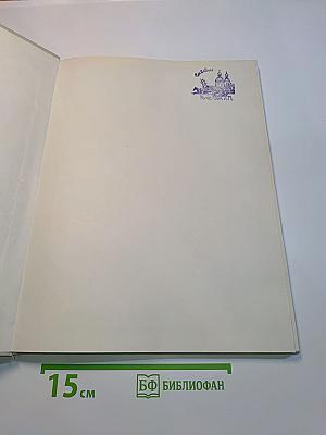 С. В. Рахманинов