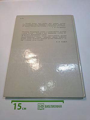 С. В. Рахманинов