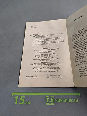 Календарь ДЭИР: полная программа на год