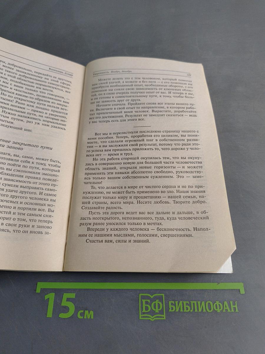 Календарь ДЭИР: полная программа на год