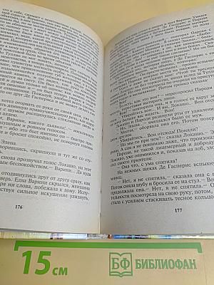 Новеллы