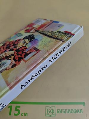 Новеллы