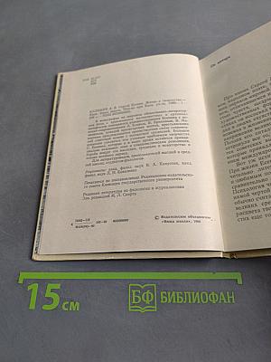 Сергей Есенин: Жизнь и творчество