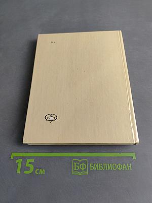 Сергей Есенин: Жизнь и творчество