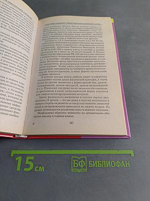 Педагогический совет в дошкольном образовательном учреждении