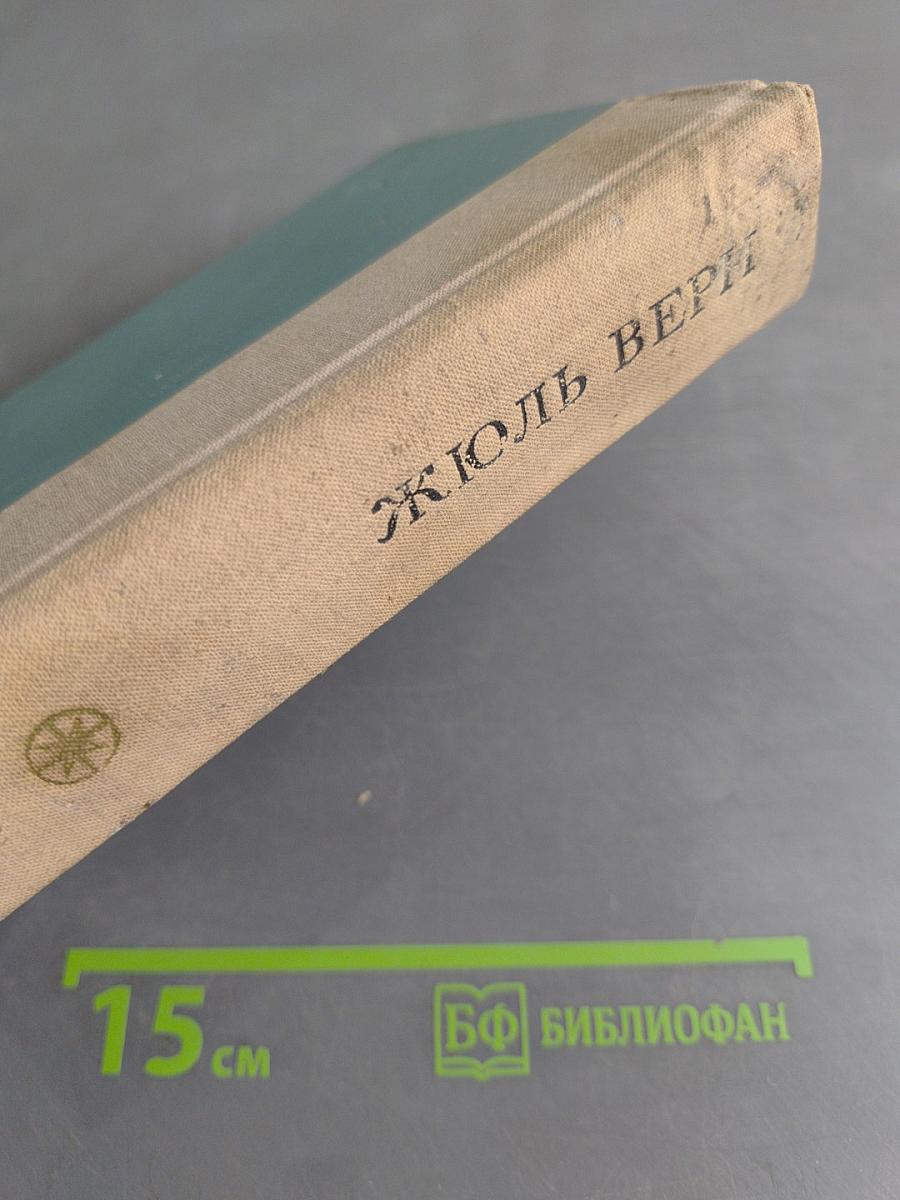 Дети капитана Гранта