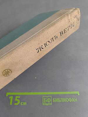 Дети капитана Гранта