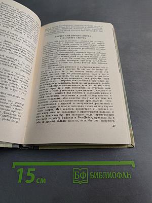 Максвелл