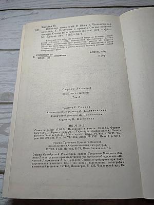 Собрание сочинений. Человеческая комедия. Том 8: Этюды о нравах; Сцены военной жизни; Сцены политической жизни