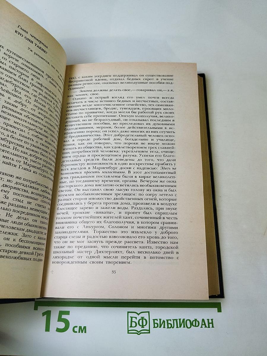 Последний Новик