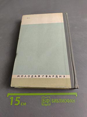 Максвелл