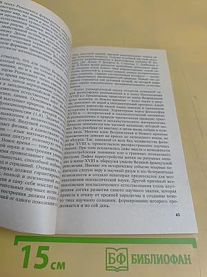 Концепции современного естествознания