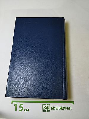 Последний Новик