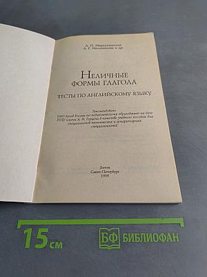 Неличные формы глагола. Тесты по английскому языку