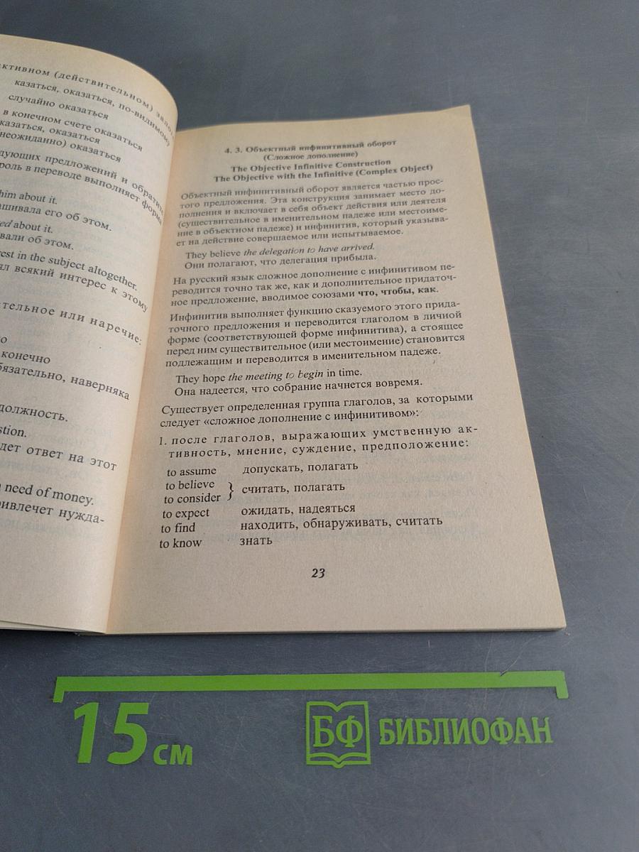Неличные формы глагола. Тесты по английскому языку